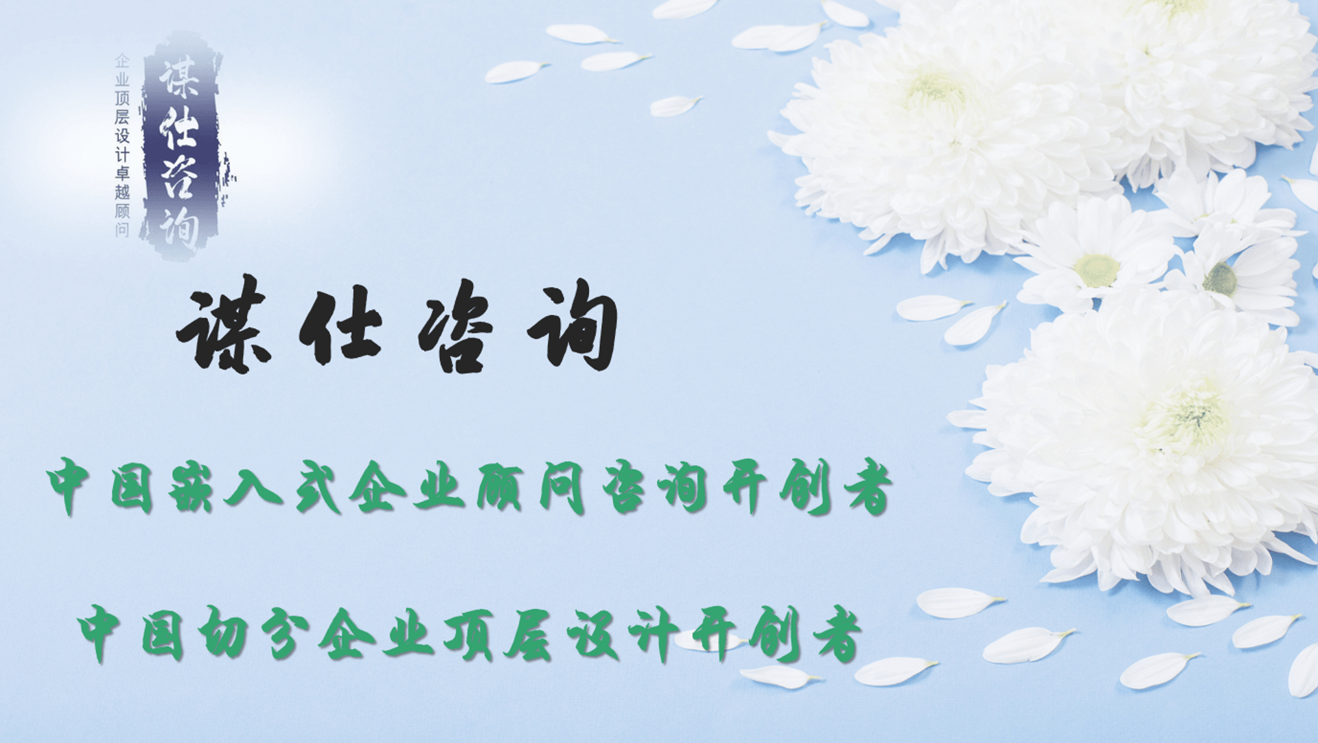 装谋仕家居